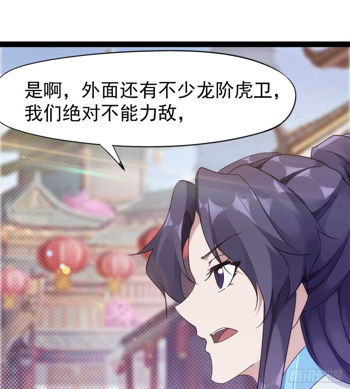 剑途韩漫全集-沐柔的情敌无删减无遮挡章节图片 