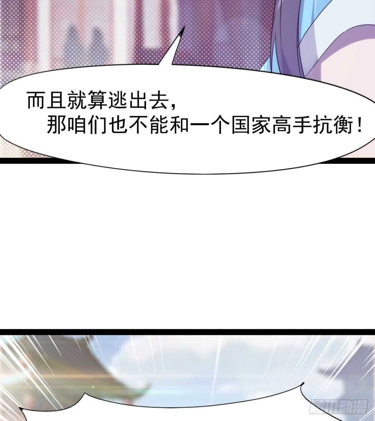 剑途韩漫全集-沐柔的情敌无删减无遮挡章节图片 