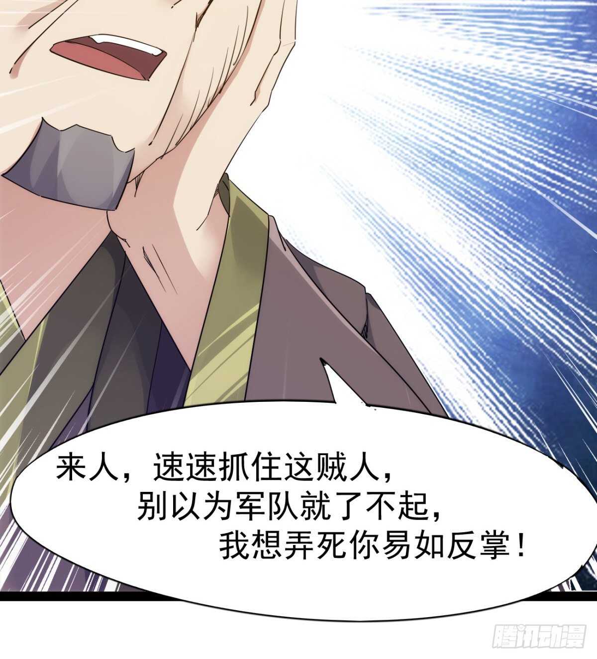 剑途韩漫全集-沐柔的情敌无删减无遮挡章节图片 