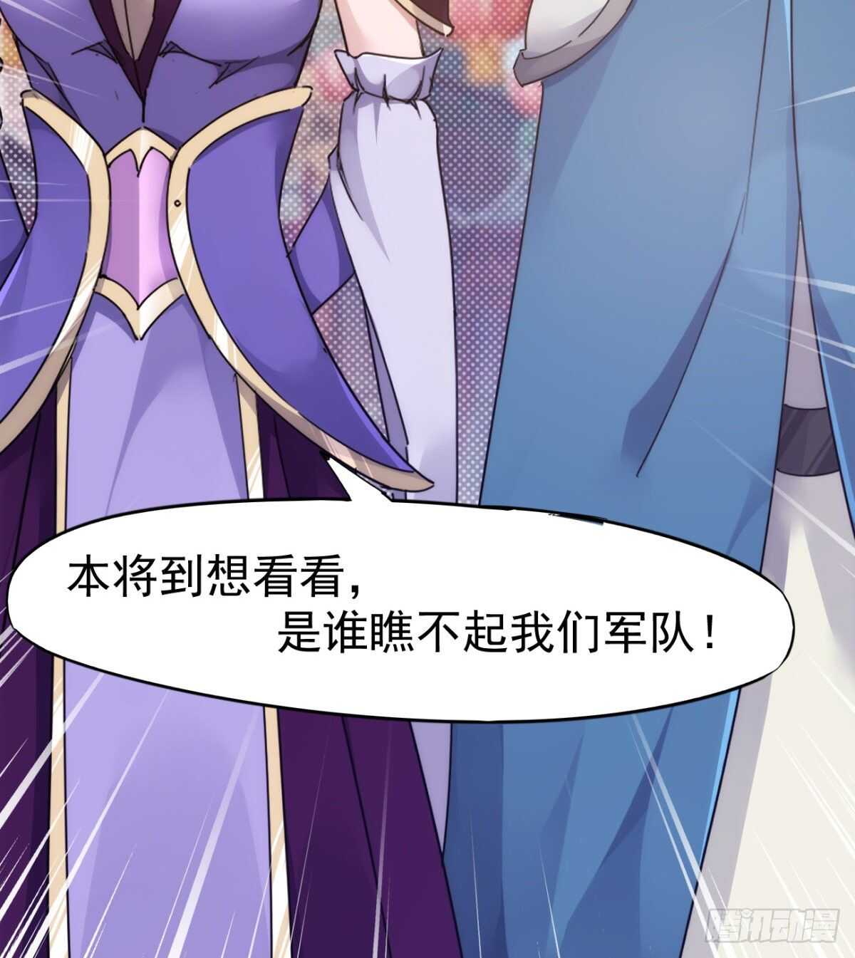 剑途韩漫全集-沐柔的情敌无删减无遮挡章节图片 