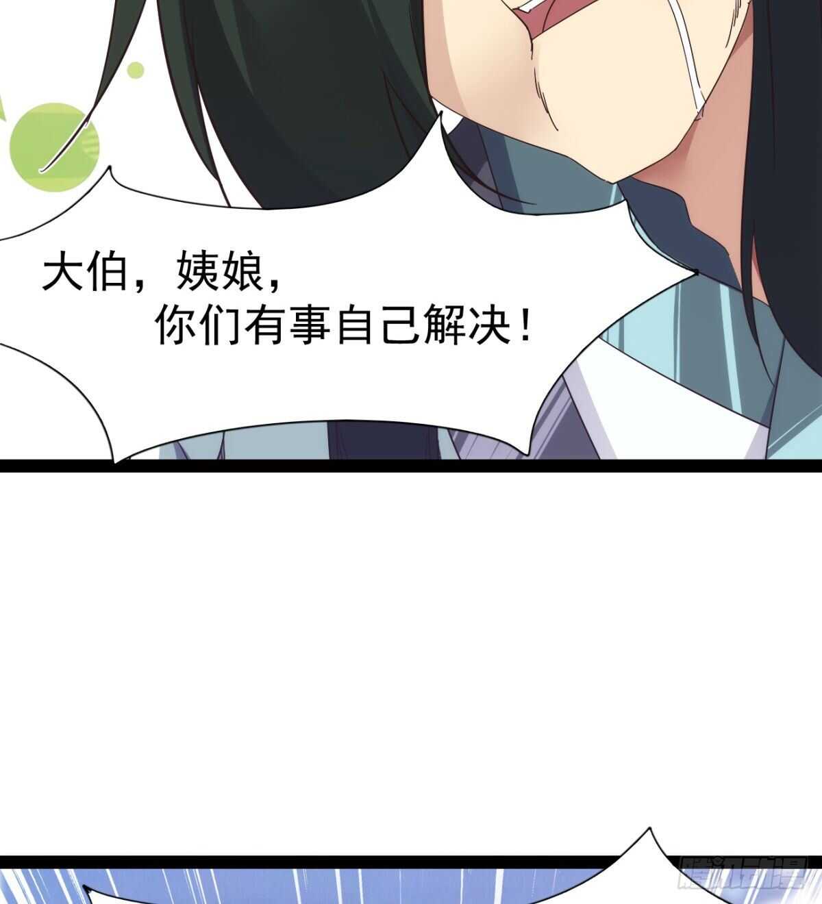 剑途韩漫全集-沐柔的情敌无删减无遮挡章节图片 