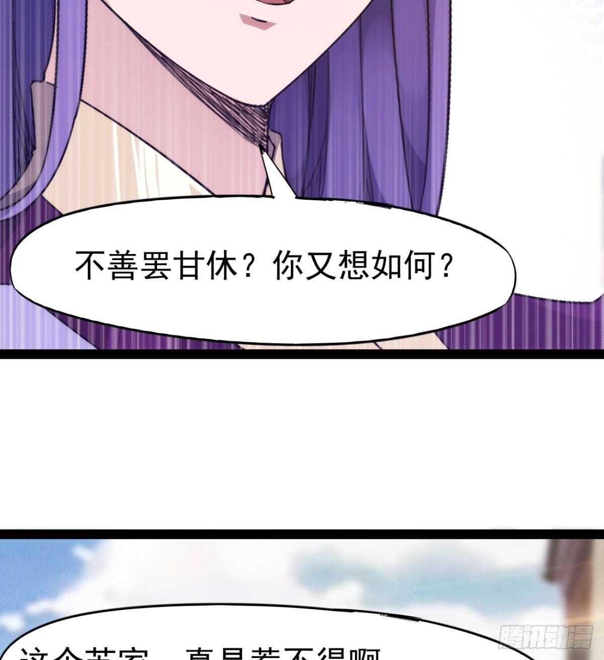 剑途韩漫全集-沐柔的情敌无删减无遮挡章节图片 