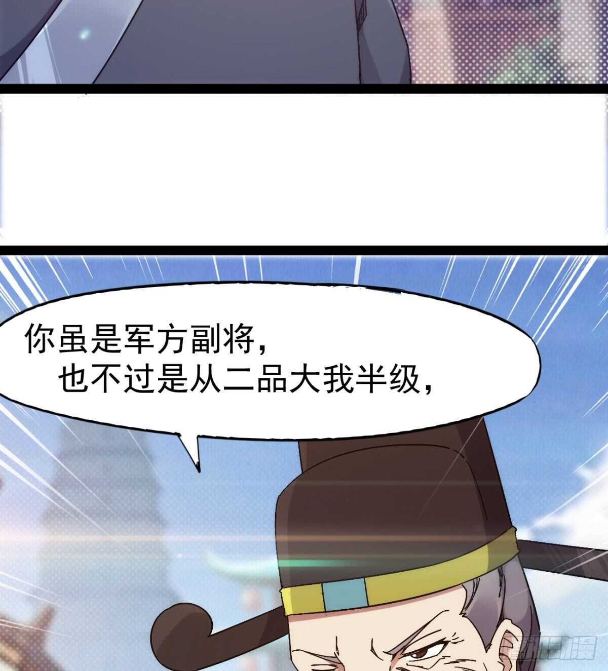 剑途韩漫全集-沐柔的情敌无删减无遮挡章节图片 