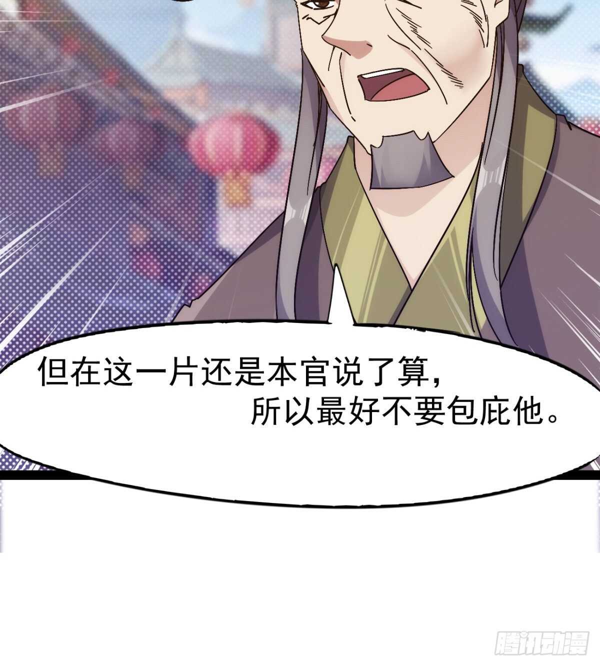 剑途韩漫全集-沐柔的情敌无删减无遮挡章节图片 