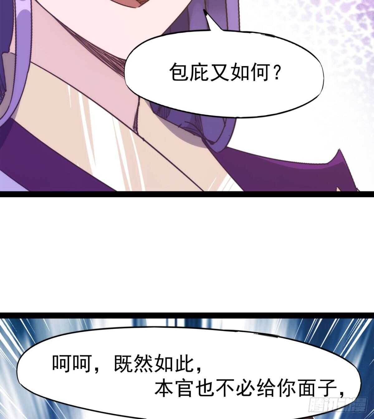 剑途韩漫全集-沐柔的情敌无删减无遮挡章节图片 