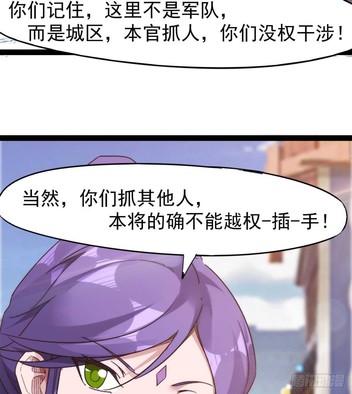 剑途韩漫全集-沐柔的情敌无删减无遮挡章节图片 