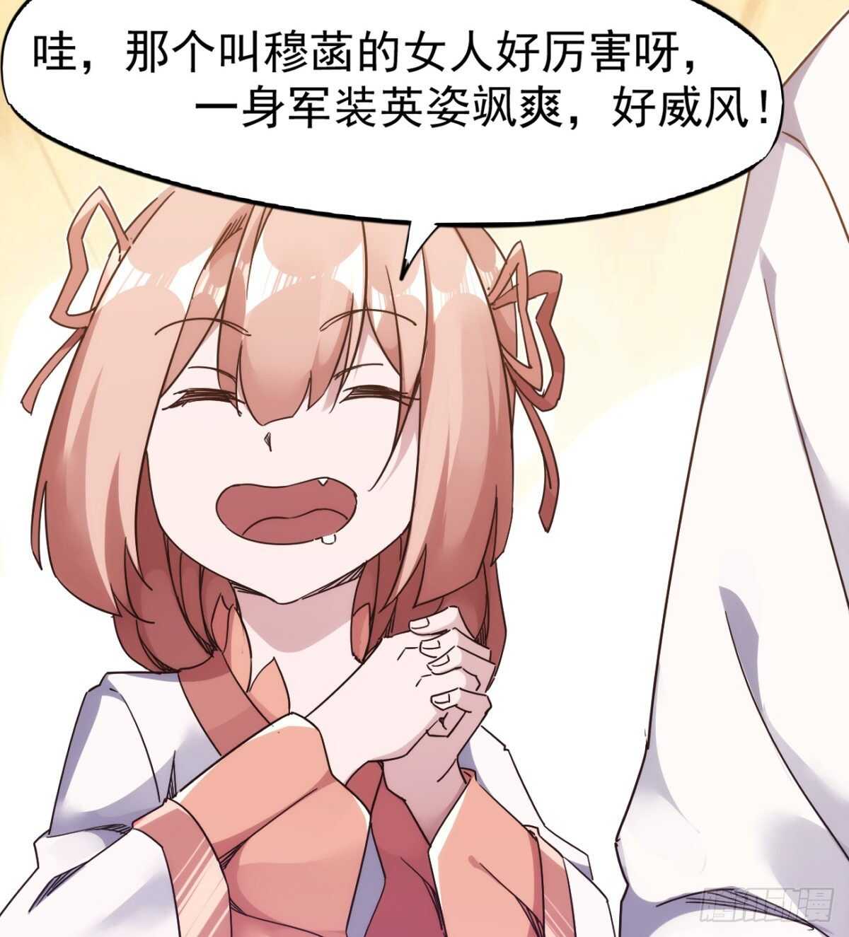 剑途韩漫全集-沐柔的情敌无删减无遮挡章节图片 