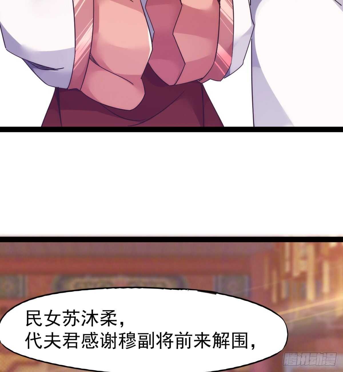 剑途韩漫全集-沐柔的情敌无删减无遮挡章节图片 
