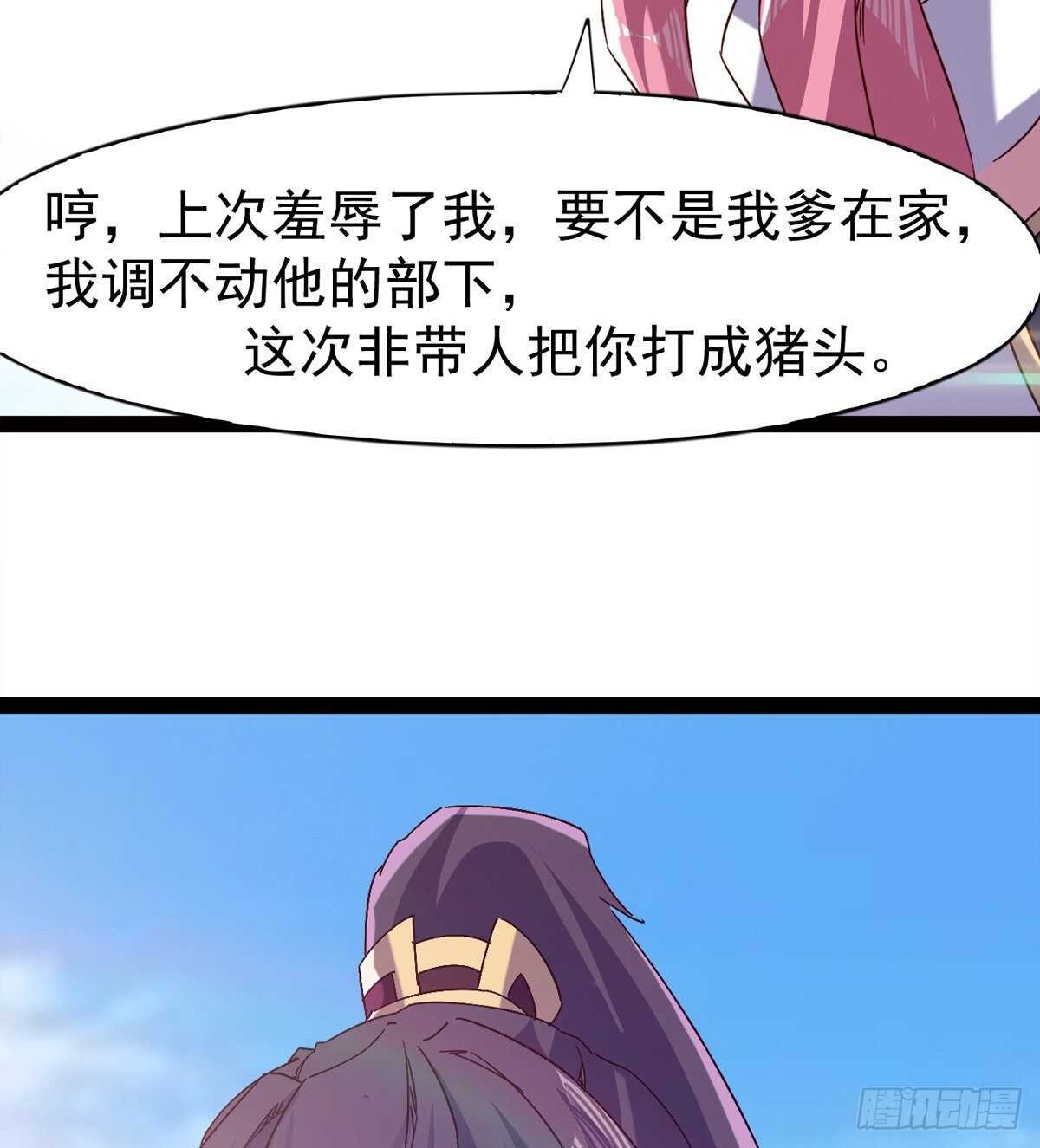 剑途韩漫全集-希望你是个处儿无删减无遮挡章节图片 