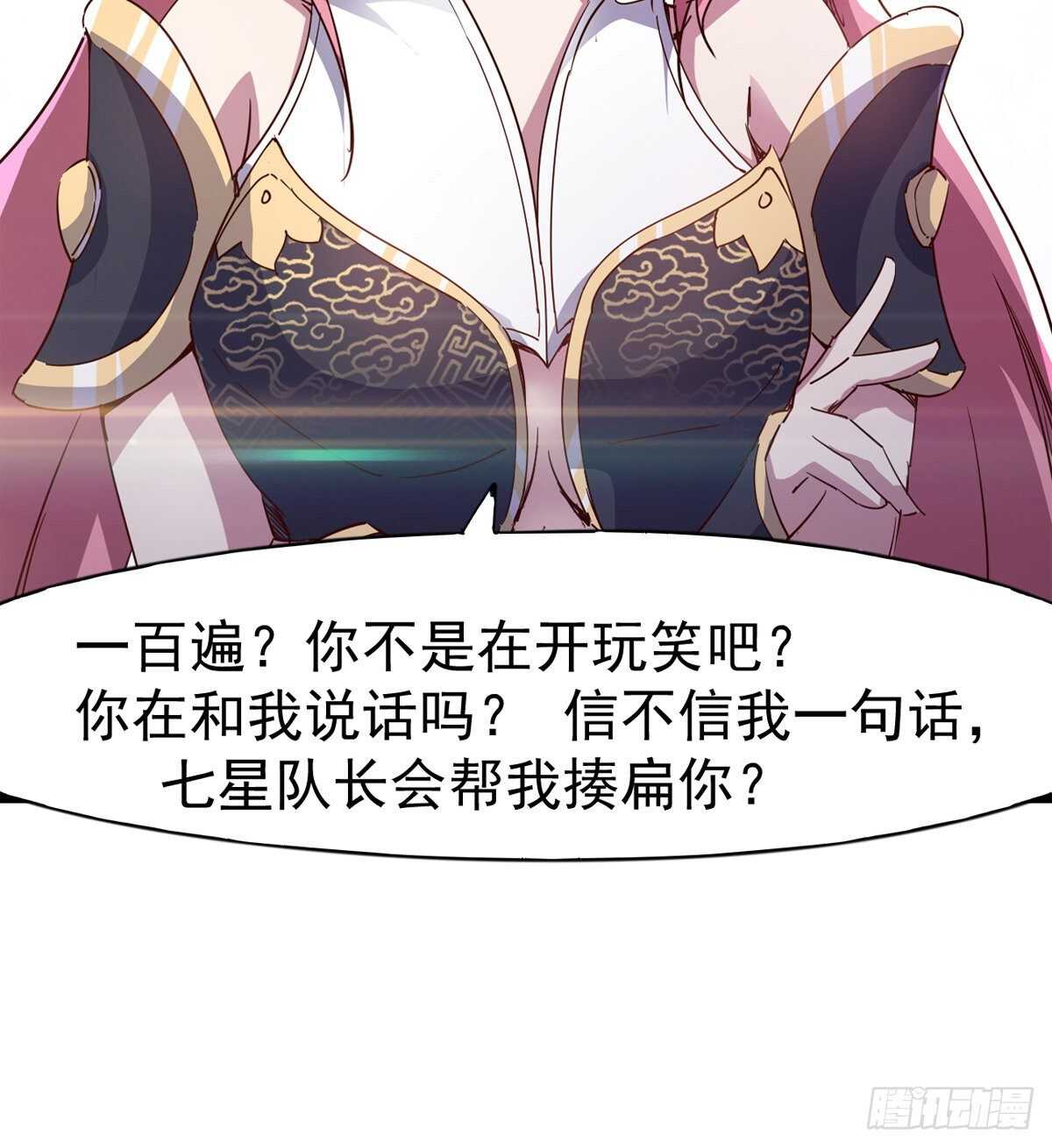 剑途韩漫全集-希望你是个处儿无删减无遮挡章节图片 