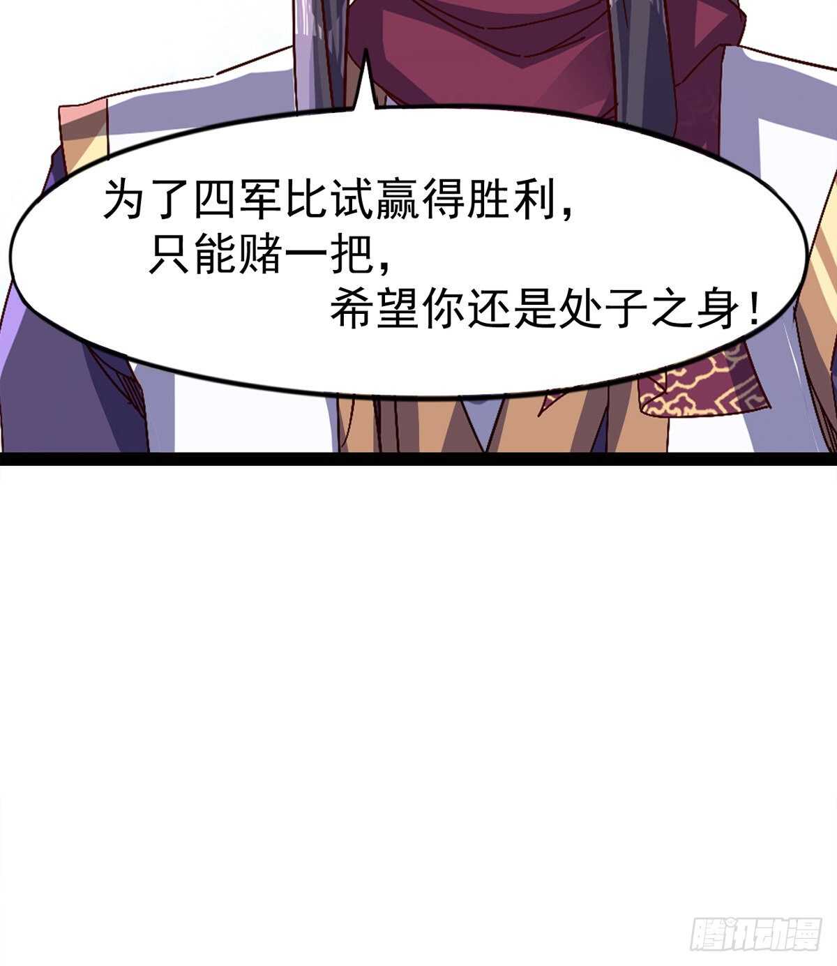 剑途韩漫全集-希望你是个处儿无删减无遮挡章节图片 