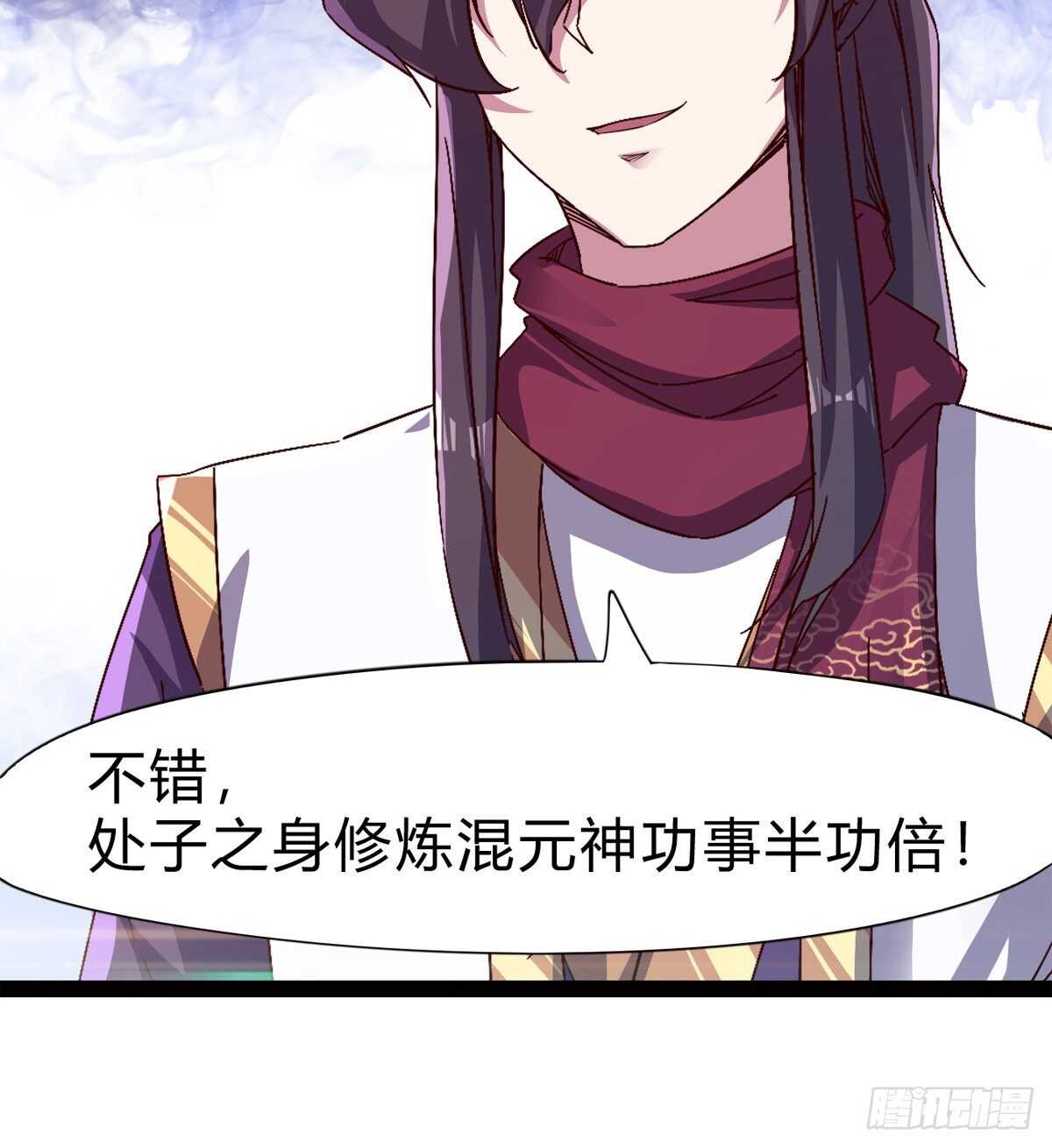 剑途韩漫全集-会出血，有点疼无删减无遮挡章节图片 