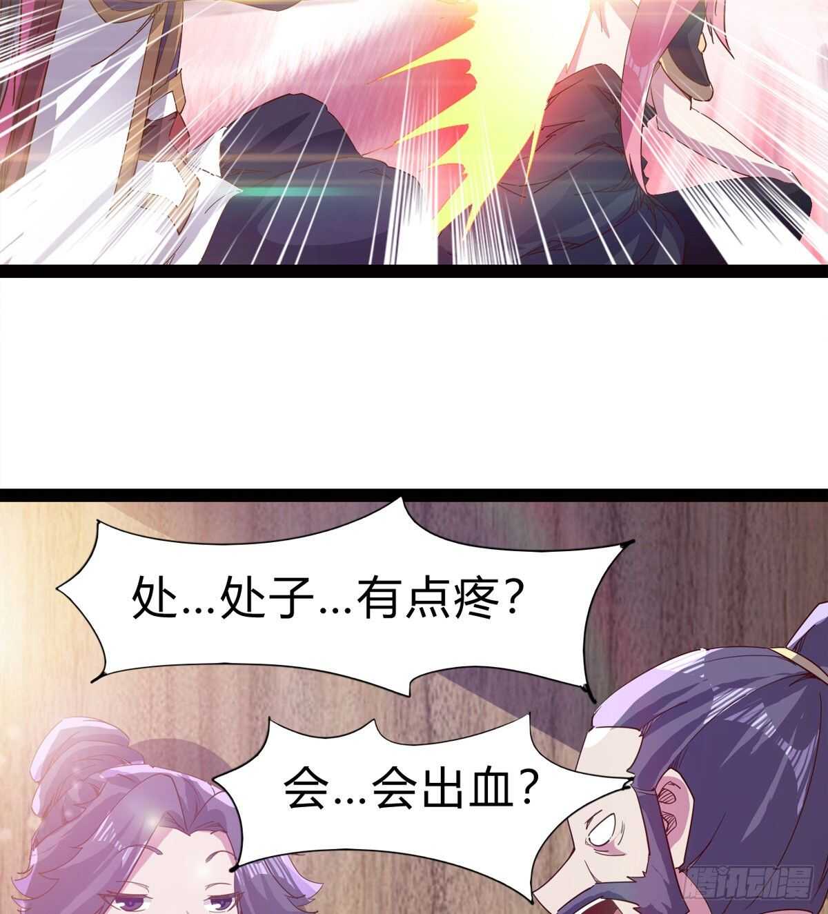 剑途韩漫全集-会出血，有点疼无删减无遮挡章节图片 