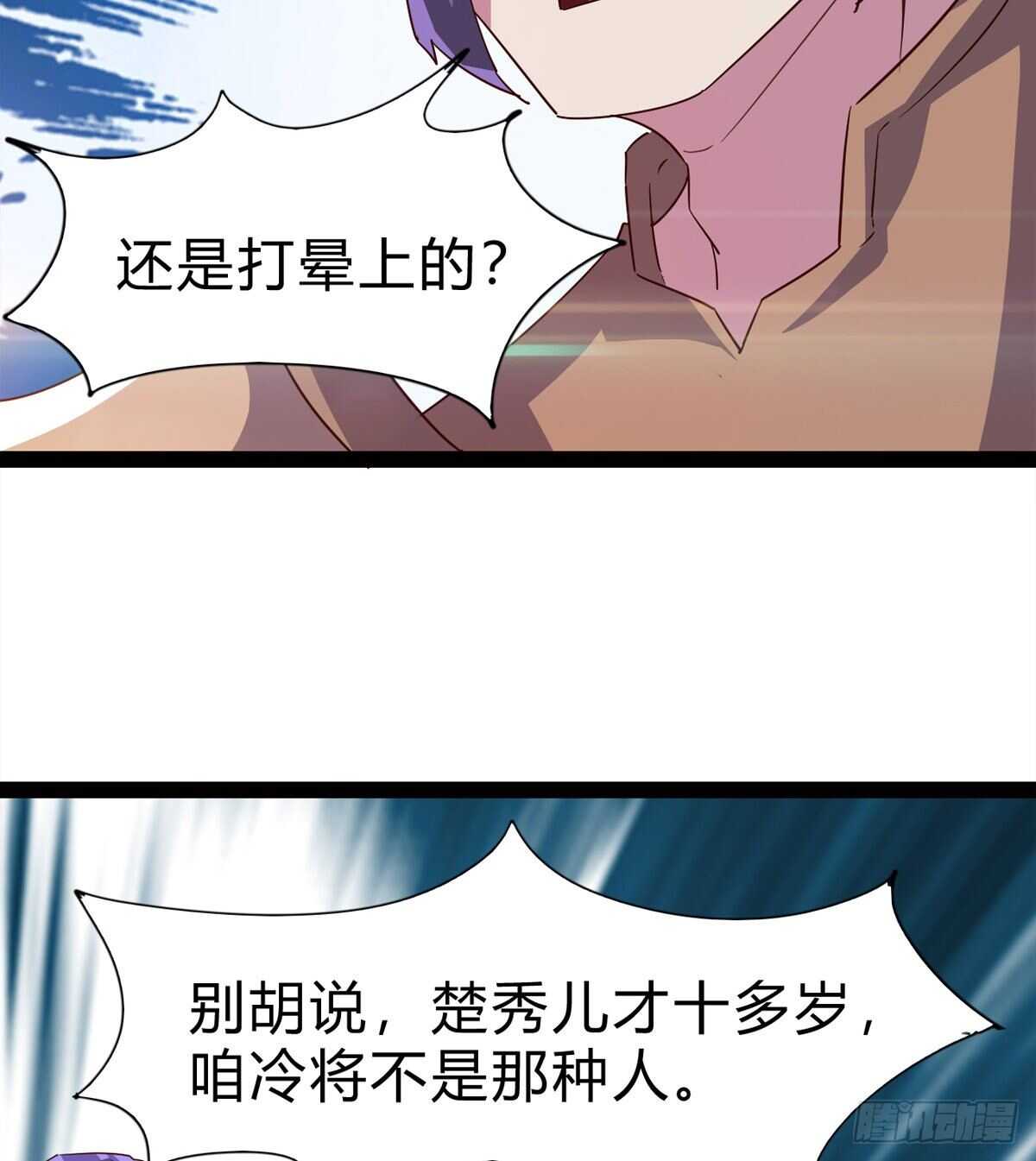剑途韩漫全集-会出血，有点疼无删减无遮挡章节图片 