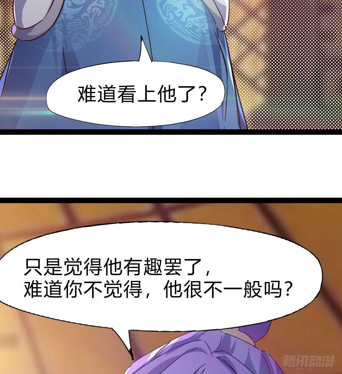 剑途韩漫全集-会出血，有点疼无删减无遮挡章节图片 