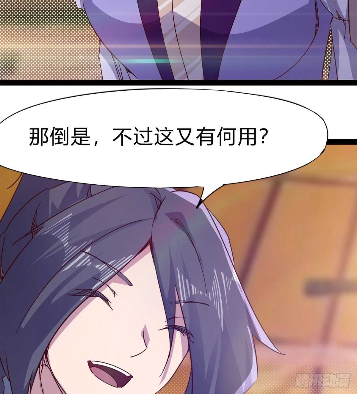 剑途韩漫全集-会出血，有点疼无删减无遮挡章节图片 