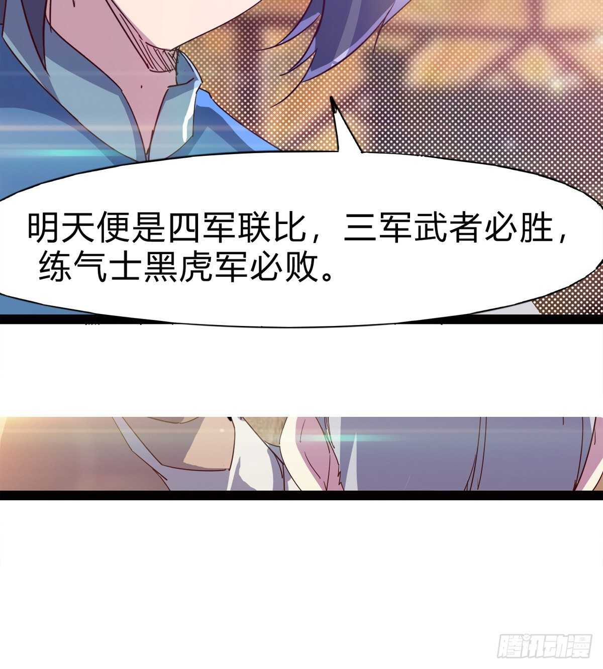 剑途韩漫全集-会出血，有点疼无删减无遮挡章节图片 