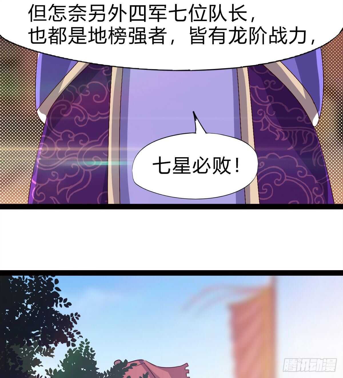 剑途韩漫全集-会出血，有点疼无删减无遮挡章节图片 