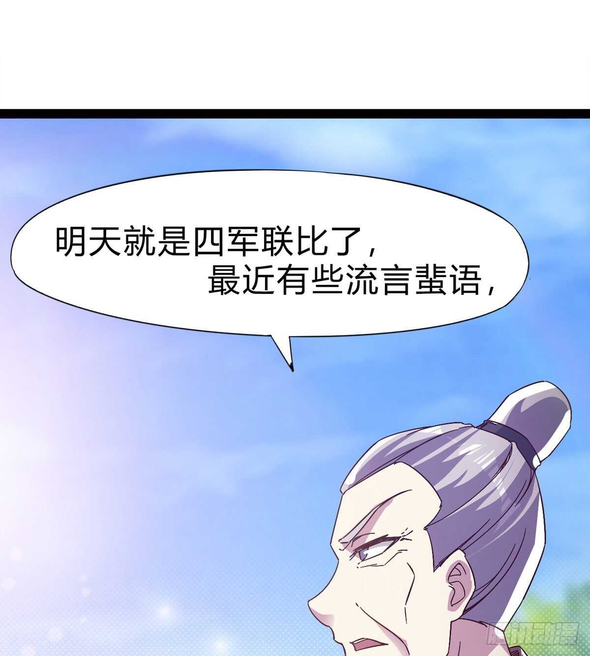 剑途韩漫全集-会出血，有点疼无删减无遮挡章节图片 