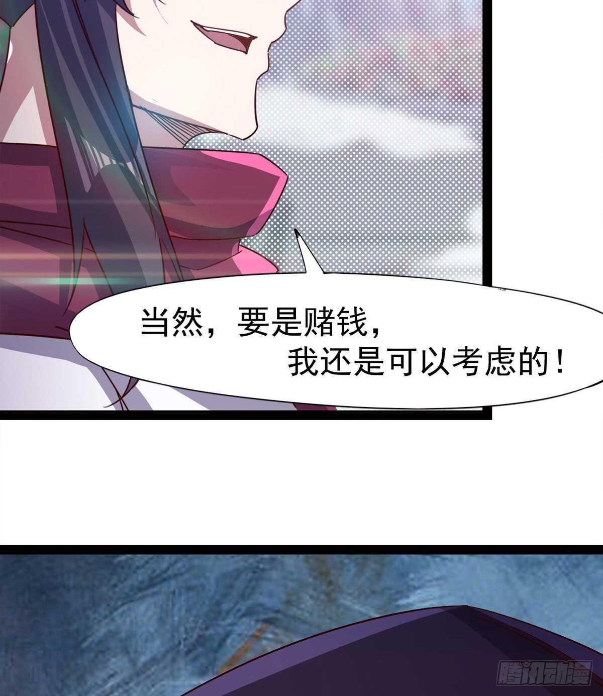 剑途韩漫全集-赌约无删减无遮挡章节图片 