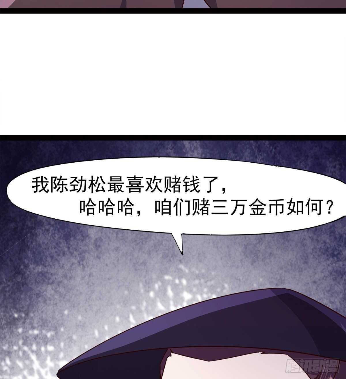 剑途韩漫全集-赌约无删减无遮挡章节图片 