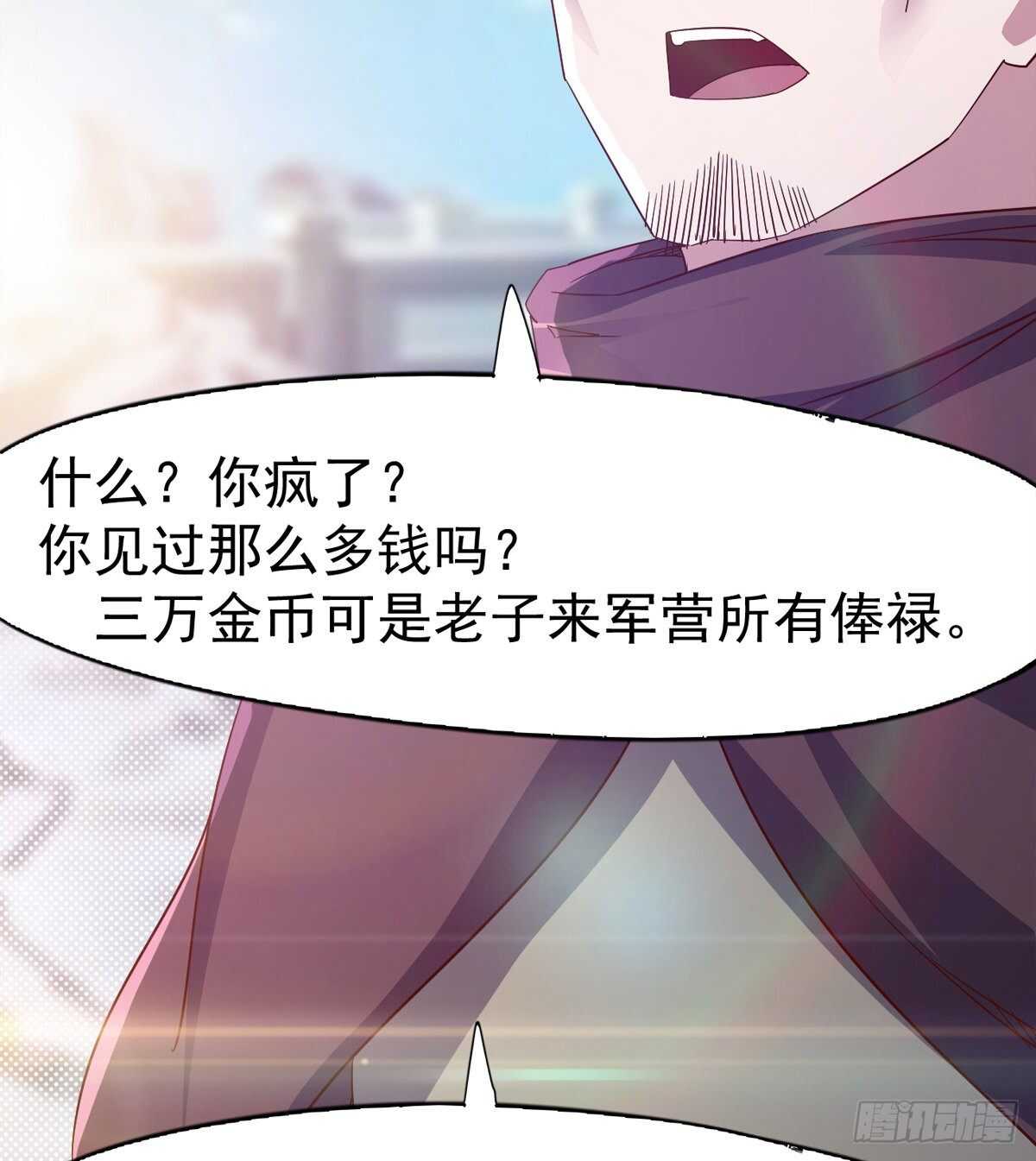 剑途韩漫全集-赌约无删减无遮挡章节图片 