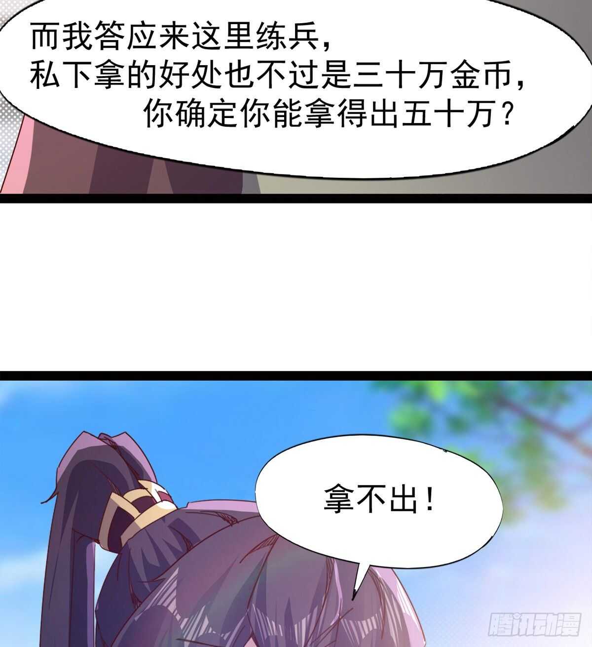 剑途韩漫全集-赌约无删减无遮挡章节图片 