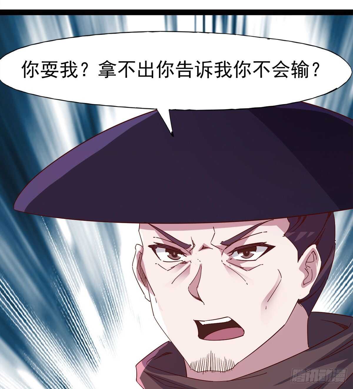 剑途韩漫全集-赌约无删减无遮挡章节图片 