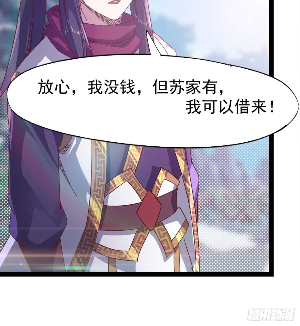 剑途韩漫全集-赌约无删减无遮挡章节图片 