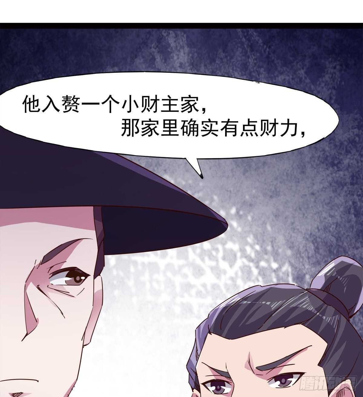 剑途韩漫全集-赌约无删减无遮挡章节图片 