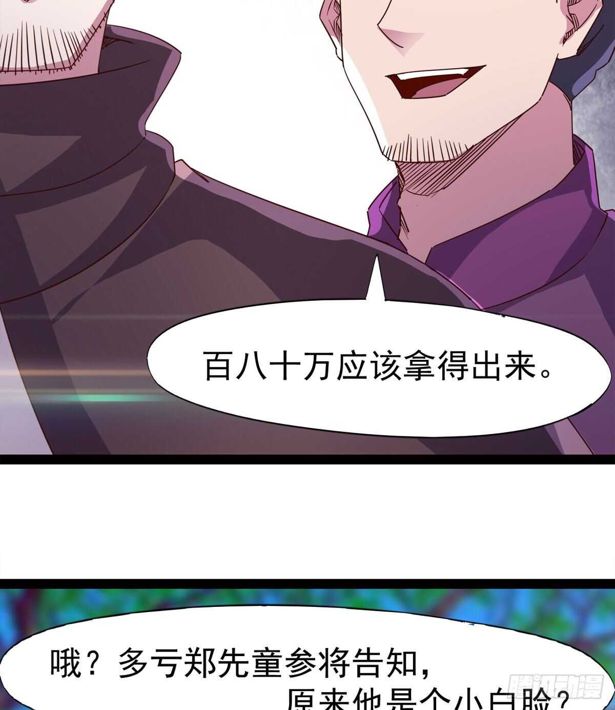 剑途韩漫全集-赌约无删减无遮挡章节图片 