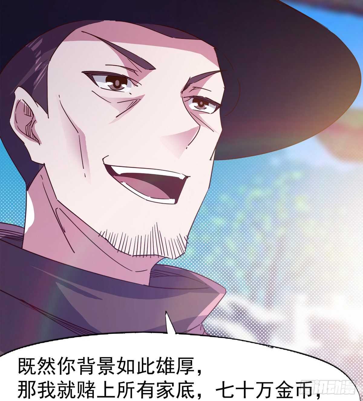 剑途韩漫全集-赌约无删减无遮挡章节图片 