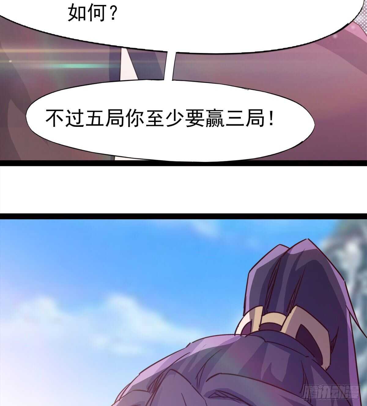 剑途韩漫全集-赌约无删减无遮挡章节图片 