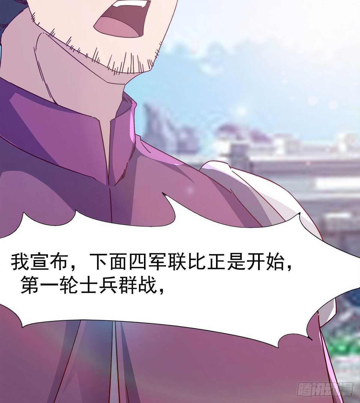 剑途韩漫全集-赌约无删减无遮挡章节图片 