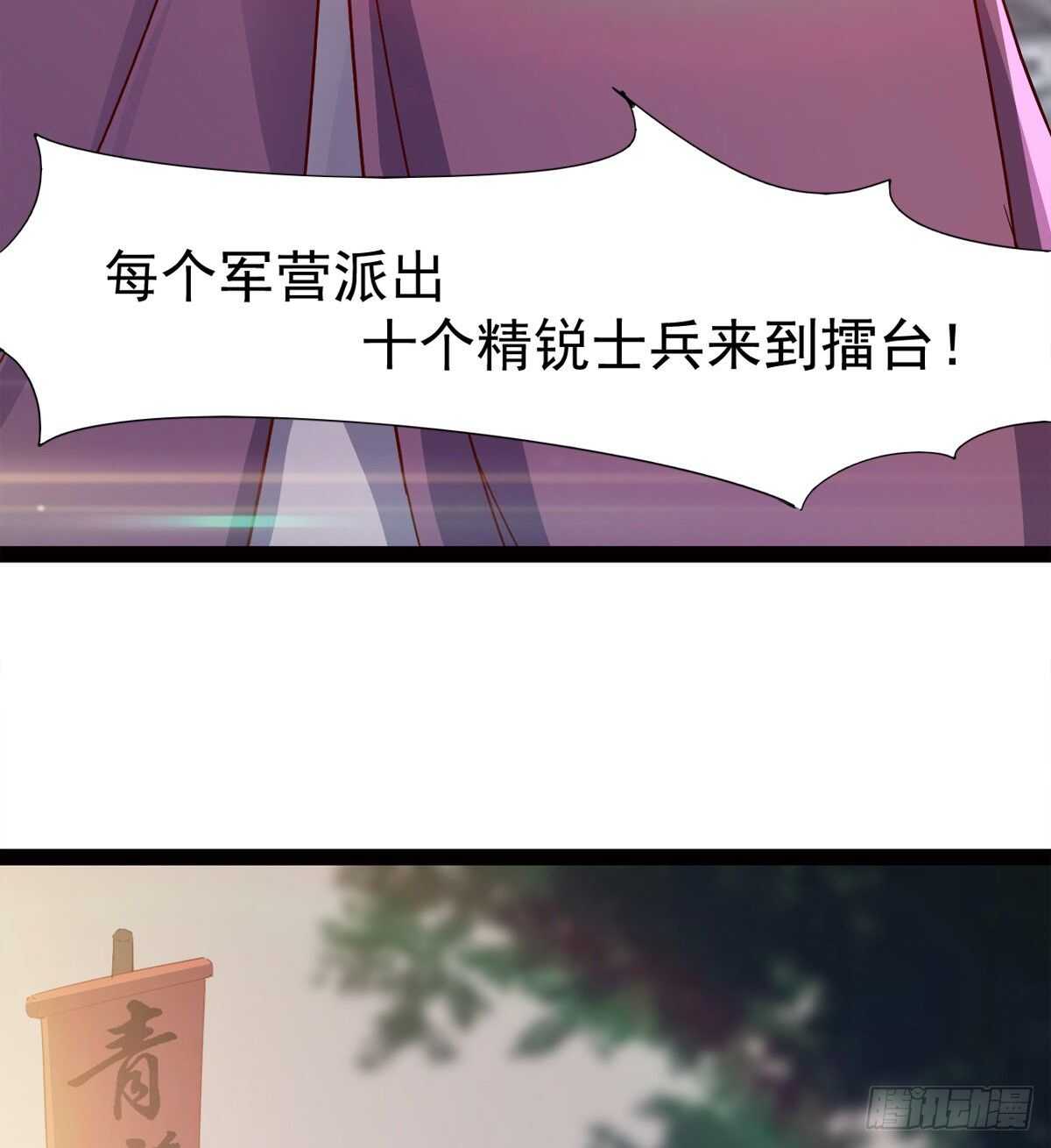 剑途韩漫全集-赌约无删减无遮挡章节图片 
