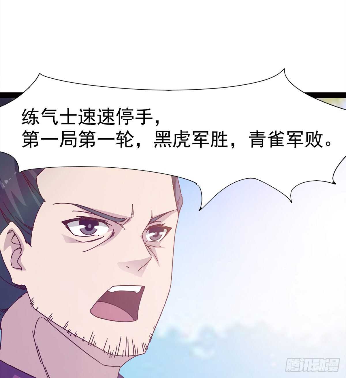 剑途韩漫全集-赌约无删减无遮挡章节图片 