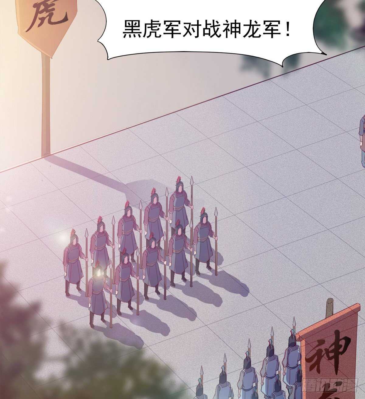 剑途韩漫全集-赌约无删减无遮挡章节图片 