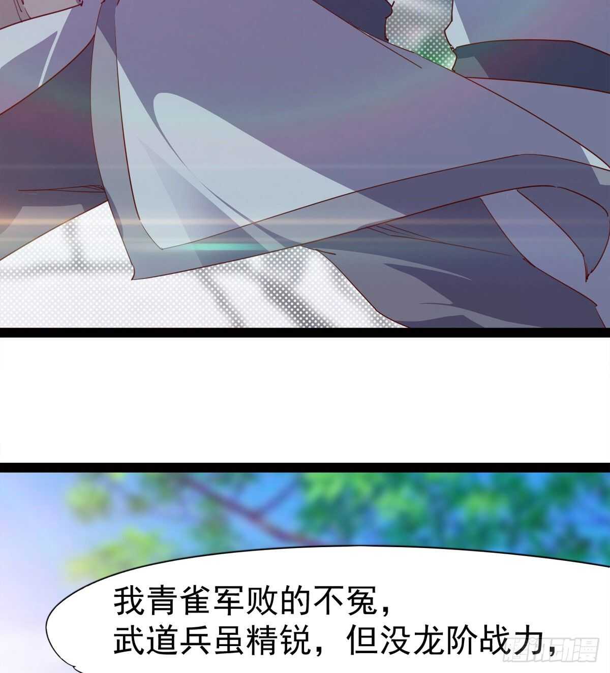 剑途韩漫全集-赌约无删减无遮挡章节图片 