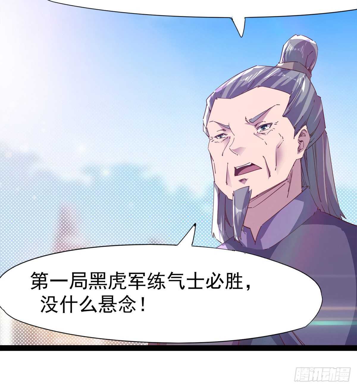 剑途韩漫全集-赌约无删减无遮挡章节图片 