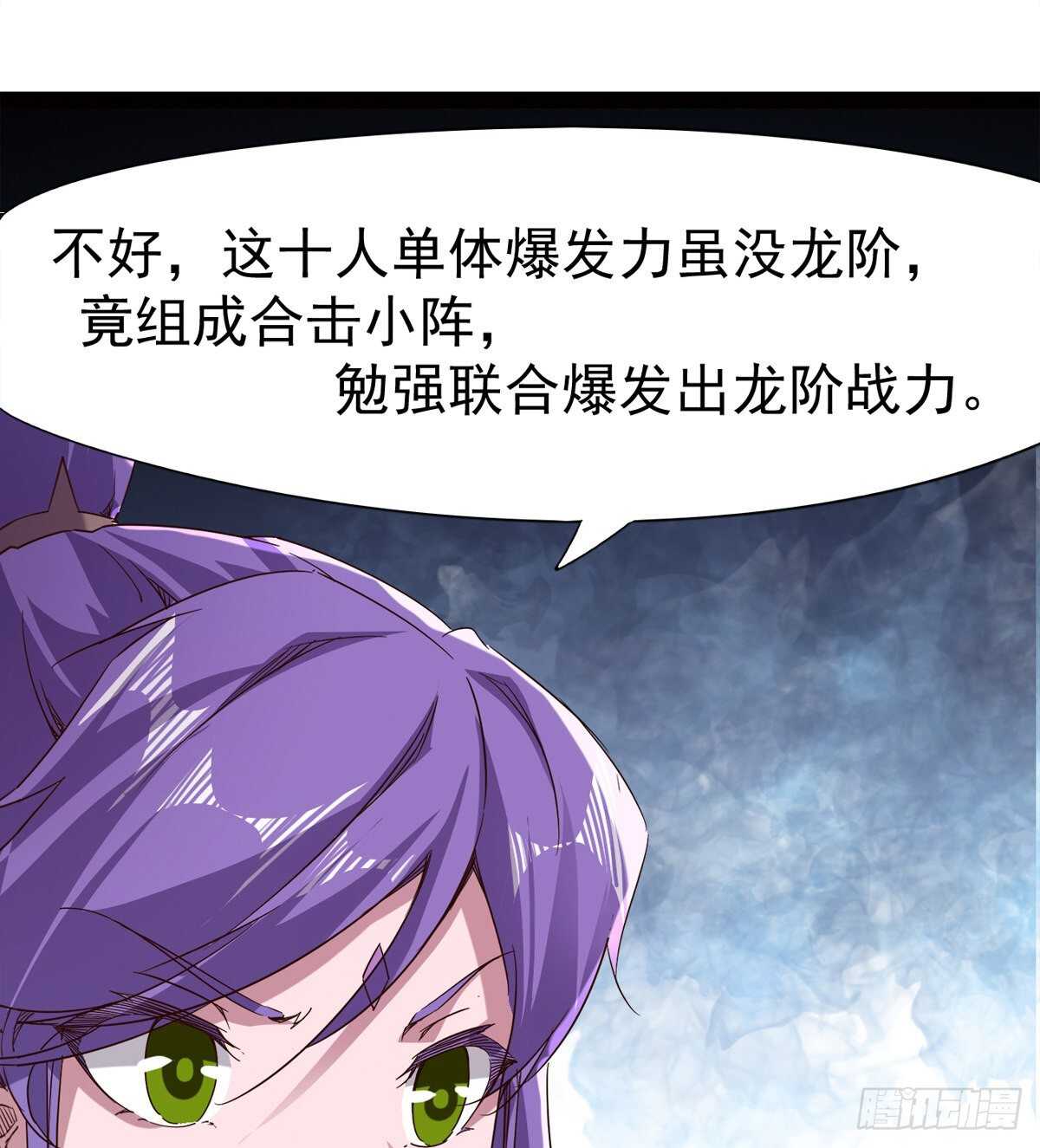 剑途韩漫全集-赌约无删减无遮挡章节图片 