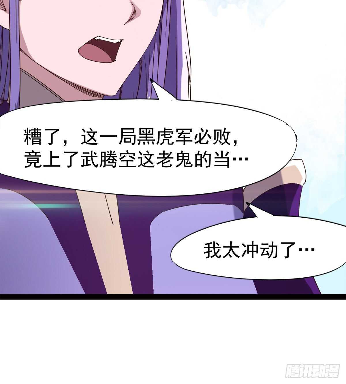 剑途韩漫全集-赌约无删减无遮挡章节图片 
