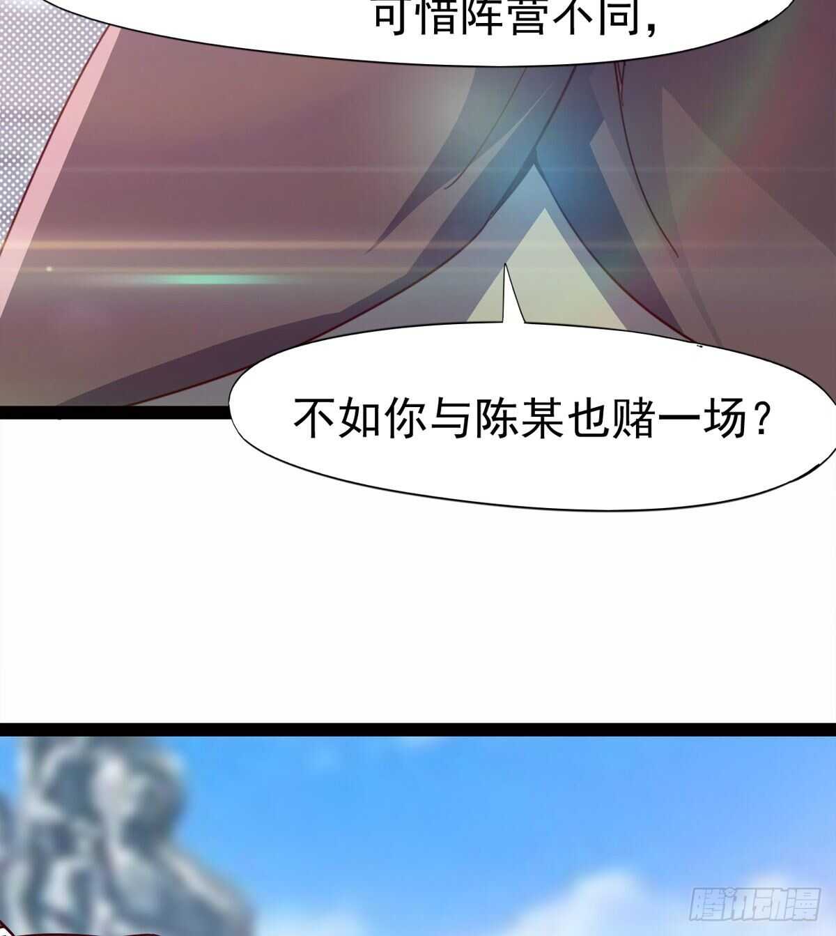 剑途韩漫全集-赌约无删减无遮挡章节图片 