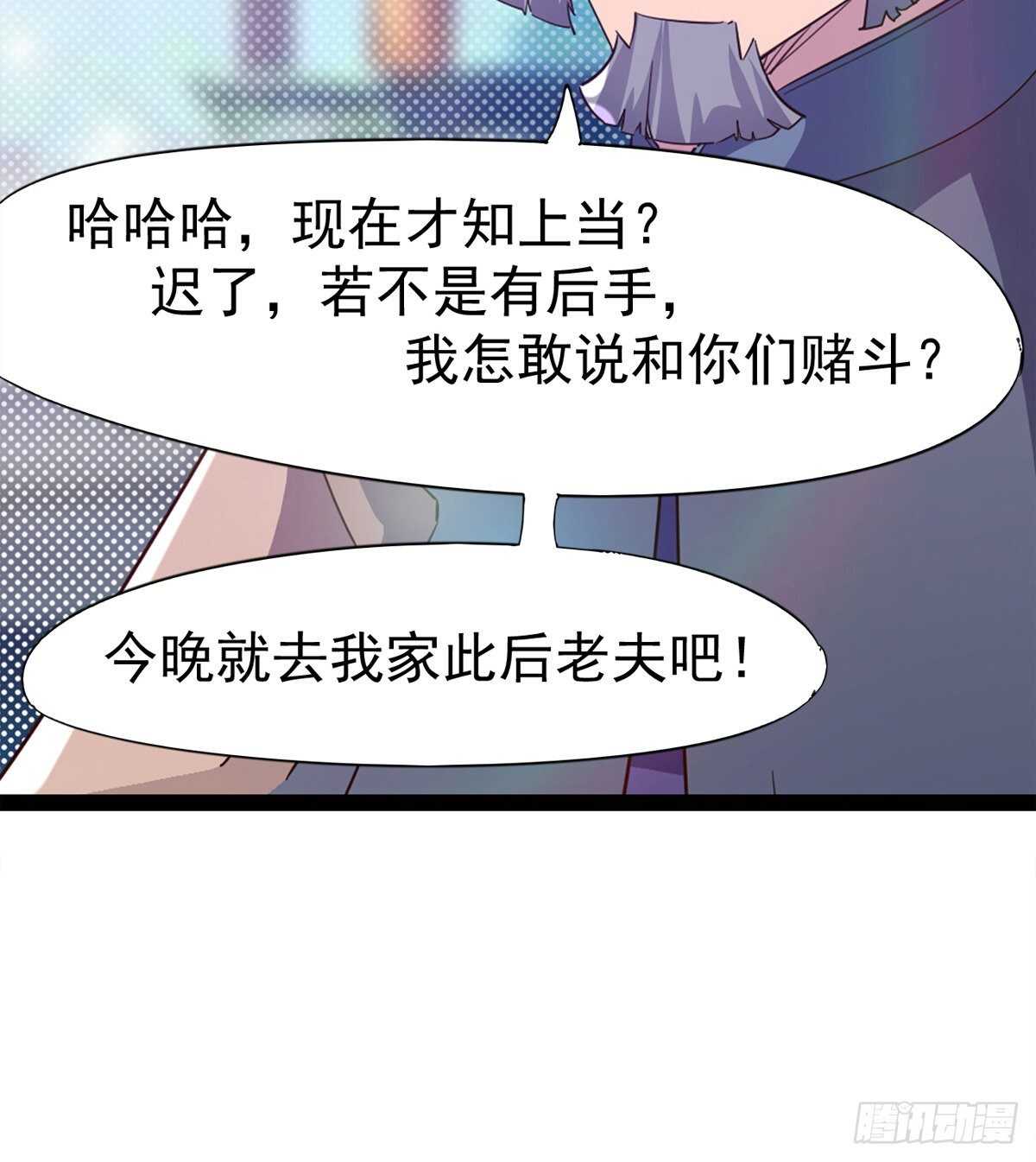 剑途韩漫全集-赌约无删减无遮挡章节图片 