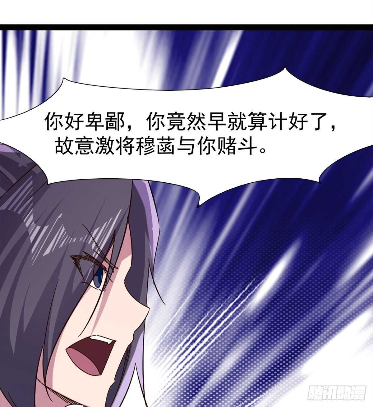 剑途韩漫全集-赌约无删减无遮挡章节图片 