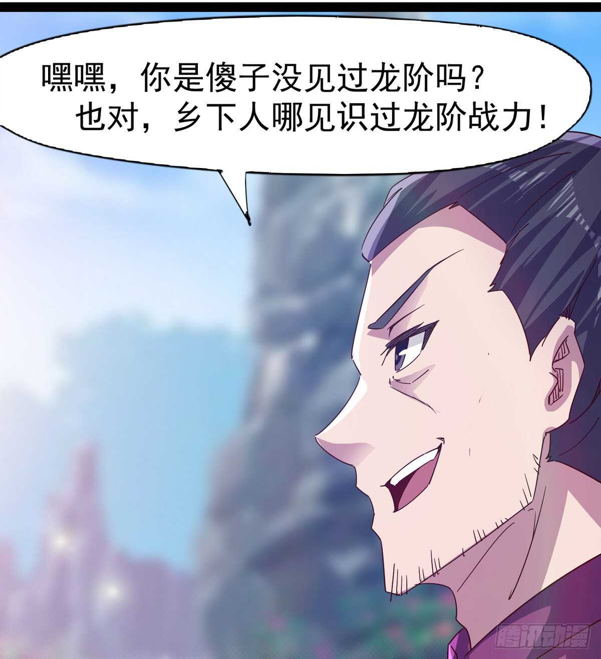 剑途韩漫全集-赌约无删减无遮挡章节图片 