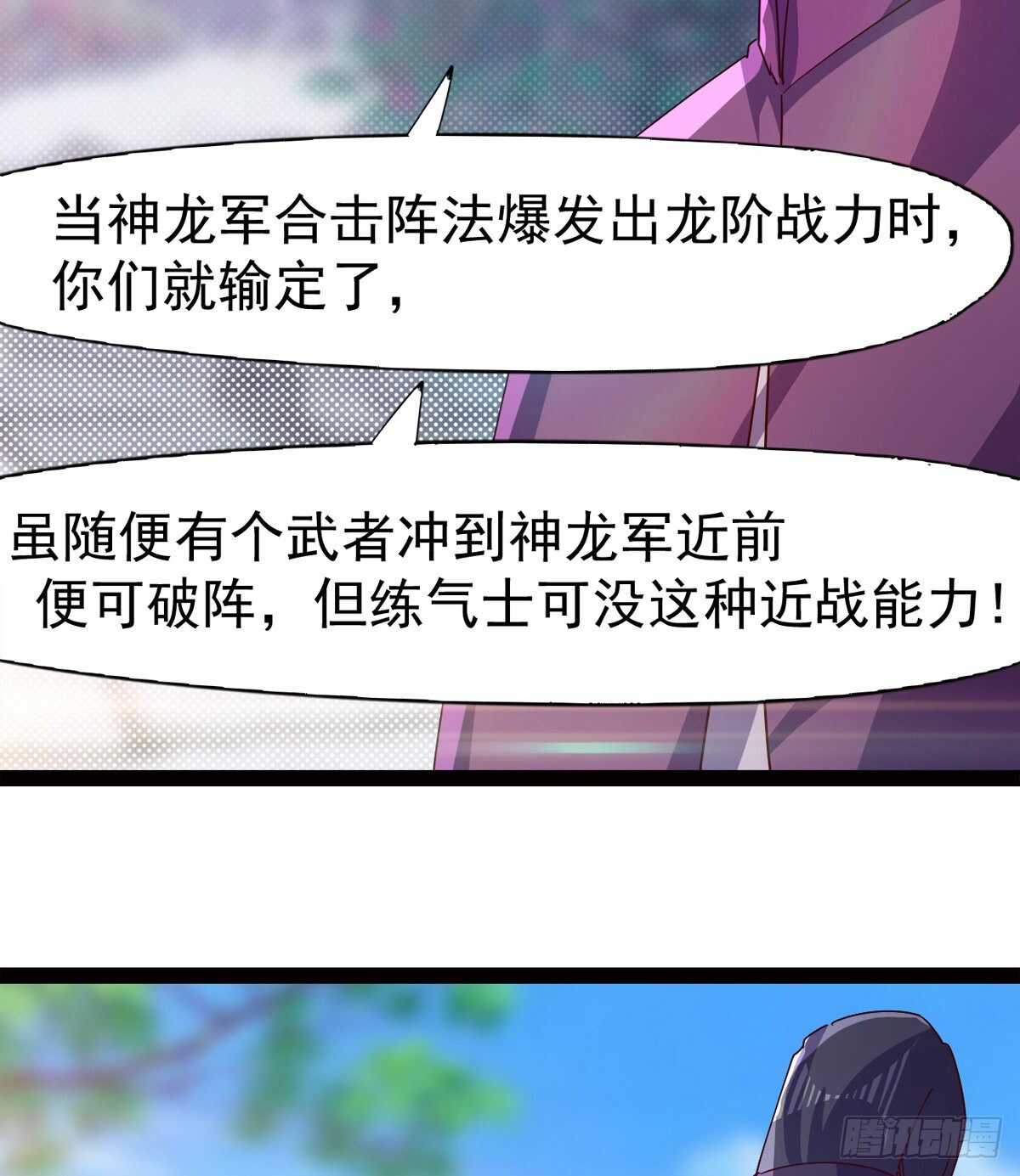 剑途韩漫全集-赌约无删减无遮挡章节图片 