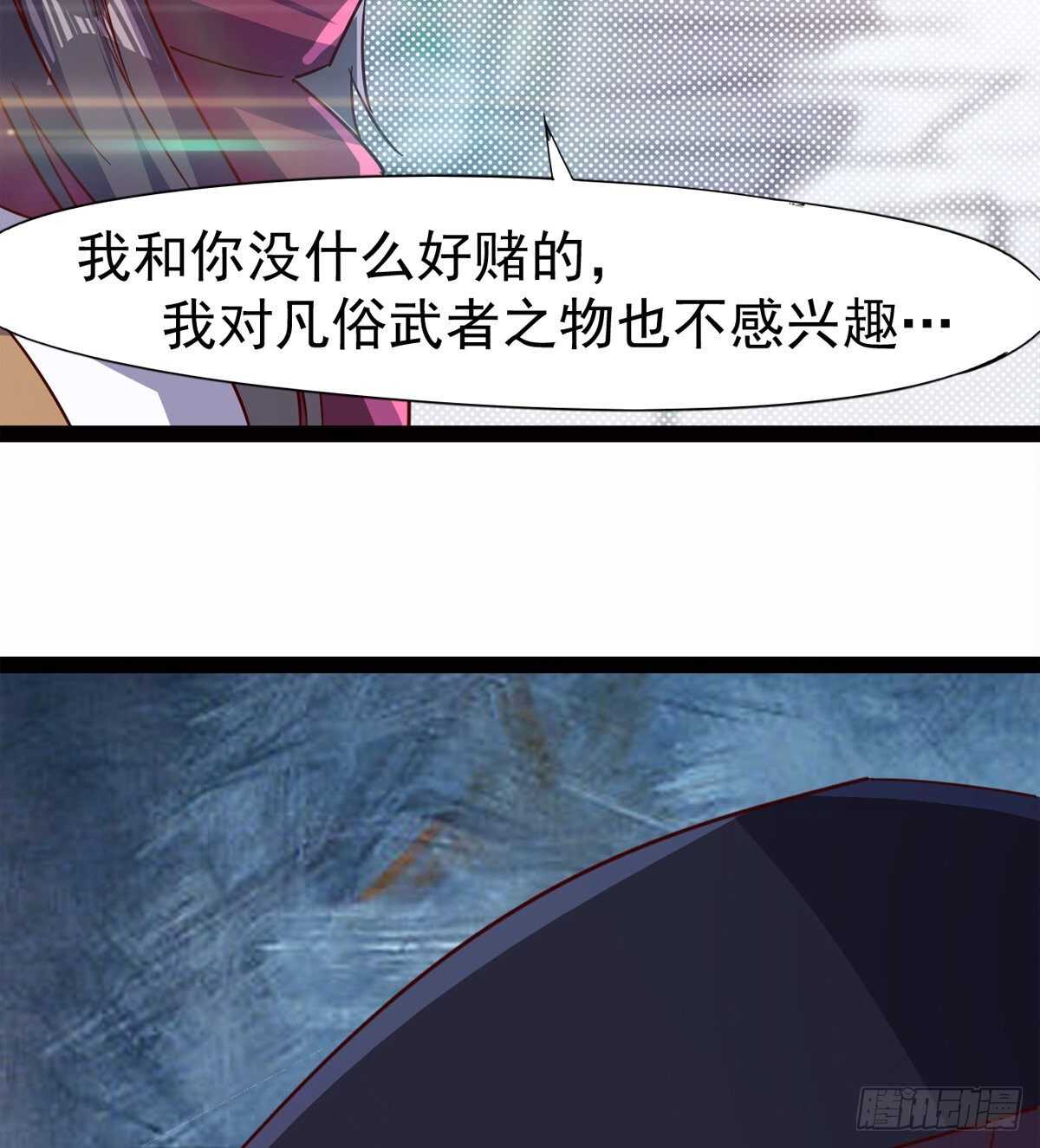 剑途韩漫全集-赌约无删减无遮挡章节图片 
