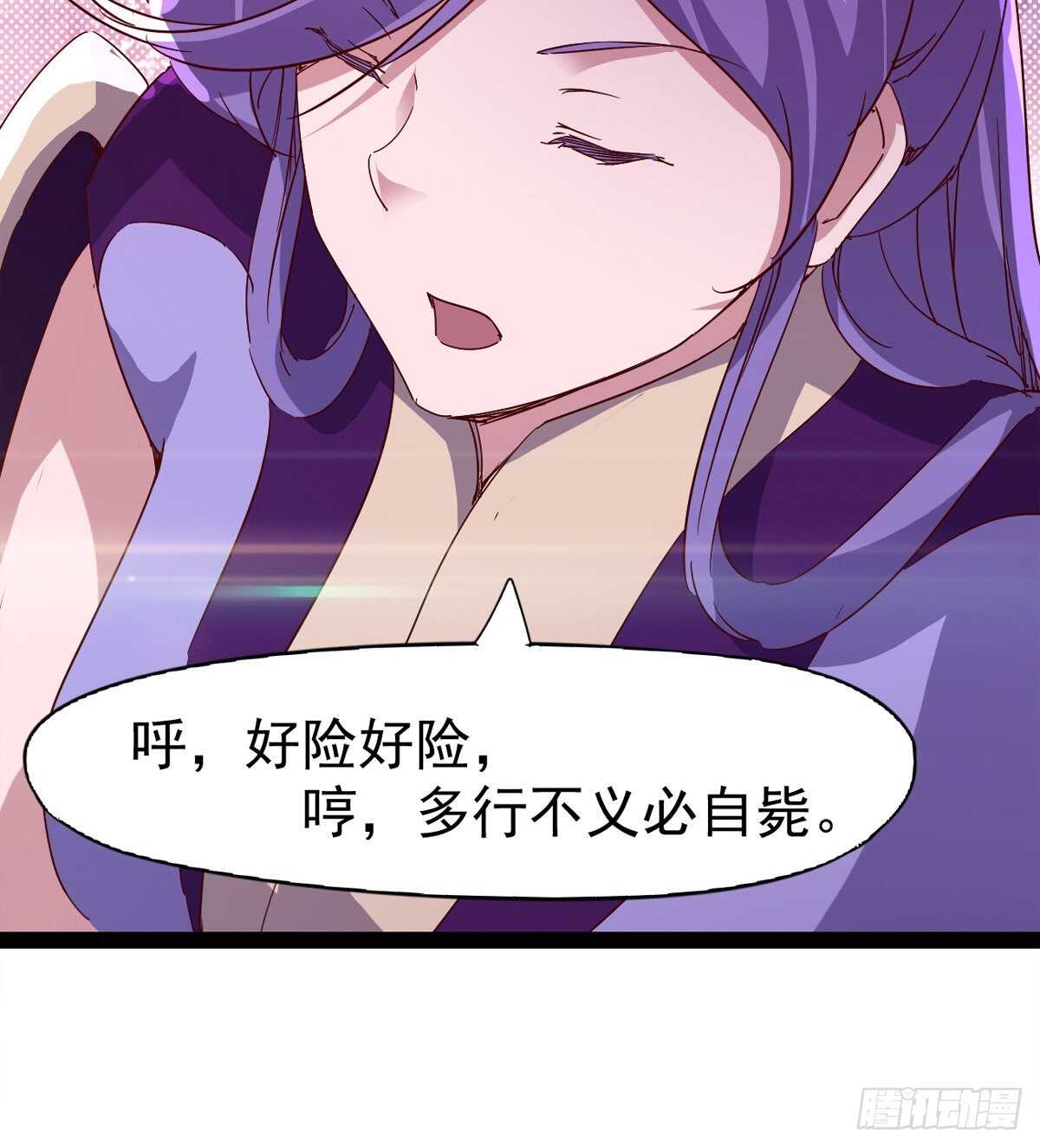 剑途韩漫全集-赌约无删减无遮挡章节图片 