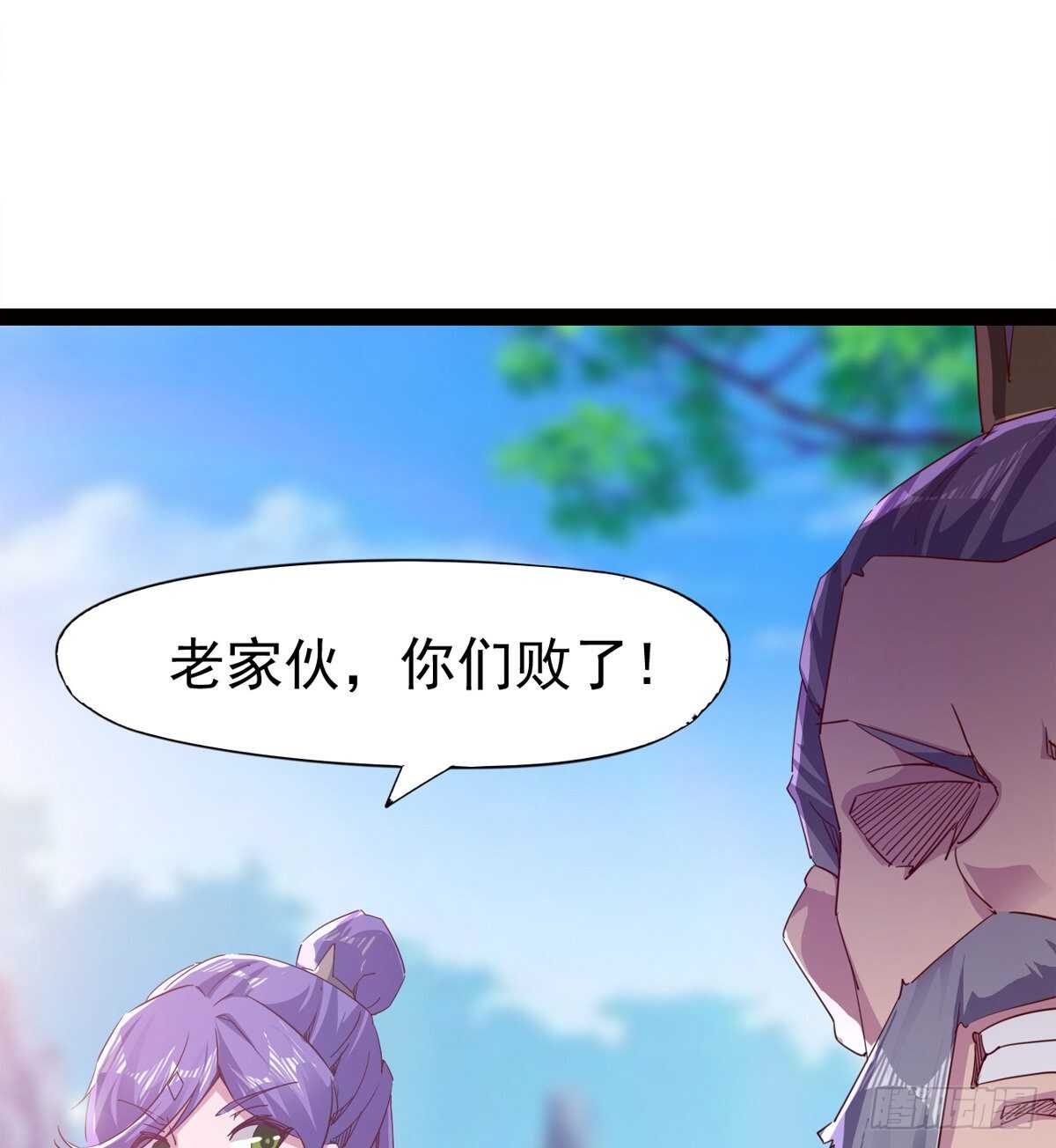 剑途韩漫全集-赌约无删减无遮挡章节图片 