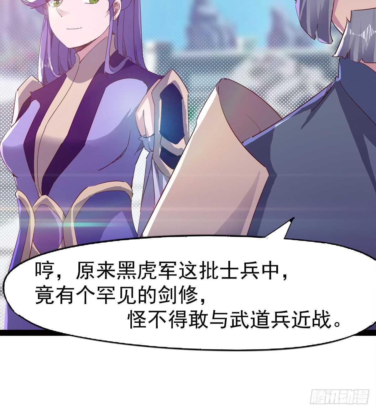 剑途韩漫全集-赌约无删减无遮挡章节图片 
